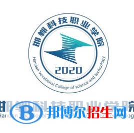 2023年邯鄲科技職業(yè)學(xué)院?jiǎn)握袑I(yè)有哪些？