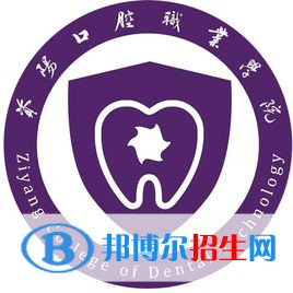 2023年資陽口腔職業(yè)學(xué)院單招專業(yè)有哪些？