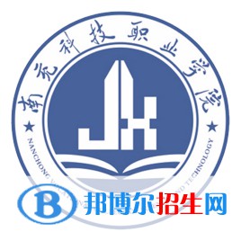 2023年南充科技職業(yè)學(xué)院?jiǎn)握袑I(yè)有哪些？
