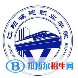2023年江陽城建職業(yè)學(xué)院單招專業(yè)有哪些？