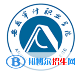 安徽審計(jì)職業(yè)學(xué)院2022分類考試招生專業(yè)有哪些？