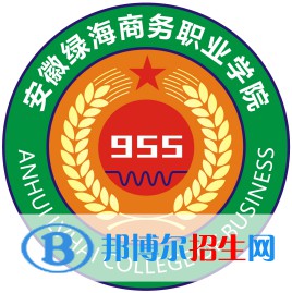 安徽綠海商務(wù)職業(yè)學院2022分類考試招生專業(yè)有哪些？