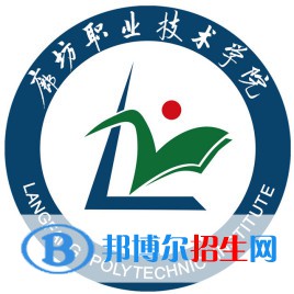 2023年廊坊職業(yè)技術(shù)學(xué)院單招專業(yè)有哪些？