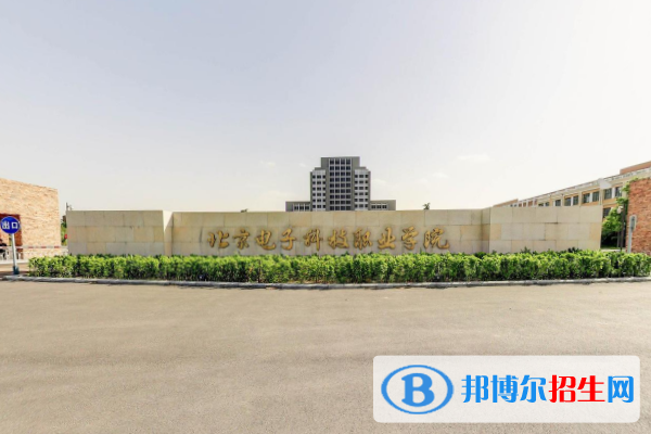 北京電子科技職業(yè)學(xué)院2022高職自主招生專業(yè)有哪些？