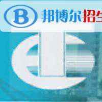 蚌埠經(jīng)濟技術(shù)職業(yè)學院2022分類考試招生專業(yè)有哪些？