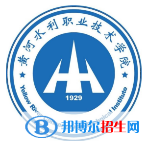 2023年黃河水利職業(yè)技術(shù)學(xué)院?jiǎn)握袑I(yè)有哪些？