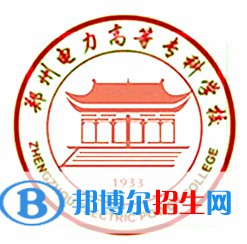 2023年鄭州電力高等?？茖W(xué)校單招專業(yè)有哪些？