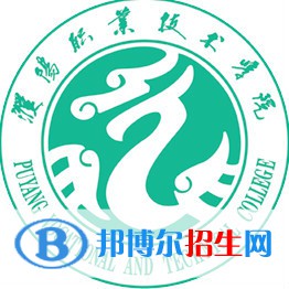 2023年濮陽職業(yè)技術(shù)學(xué)院單招專業(yè)有哪些？