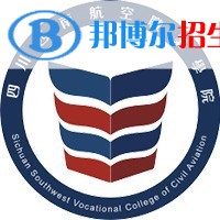 2023年四川西南航空職業(yè)學院單招專業(yè)有哪些？