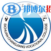 2023年四川長江職業(yè)學院單招專業(yè)有哪些？