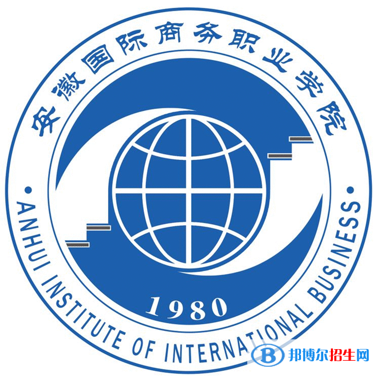 安徽國際商務(wù)職業(yè)學(xué)院2022分類考試招生專業(yè)有哪些？