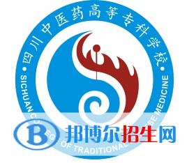 2023年四川中醫(yī)藥高等專科學(xué)校單招專業(yè)有哪些？