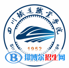 2023年四川鐵道職業(yè)學院單招專業(yè)有哪些？