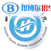 2023年四川華新現(xiàn)代職業(yè)學(xué)院單招專業(yè)有哪些？