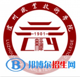 2023年瀘州職業(yè)技術(shù)學(xué)院?jiǎn)握袑?zhuān)業(yè)有哪些？