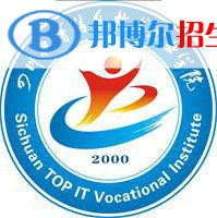 2023四川托普信息技術(shù)職業(yè)學(xué)院單招專業(yè)有哪些？