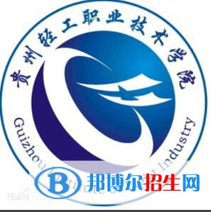 貴州輕工職業(yè)技術(shù)學(xué)院2022分類考試招生專業(yè)有哪些？
