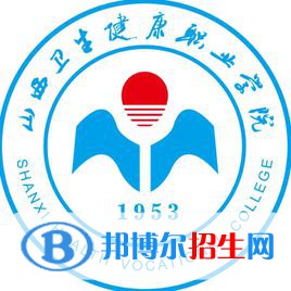 2023年山西衛(wèi)生健康職業(yè)學(xué)院?jiǎn)握袑I(yè)有哪些？