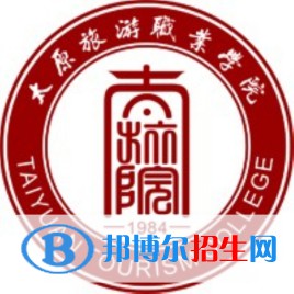 2023年太原旅游職業(yè)學(xué)院?jiǎn)握袑I(yè)有哪些？