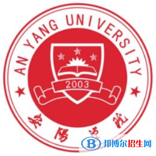 2023年安陽學(xué)院?jiǎn)握袑I(yè)有哪些？