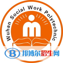 2023年武漢民政職業(yè)學(xué)院單招專業(yè)有哪些?