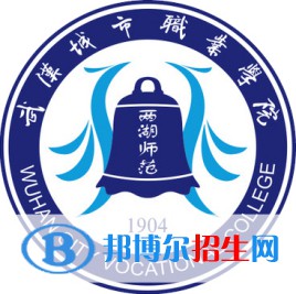 2023年武漢城市職業(yè)學(xué)院單招專業(yè)有哪些？