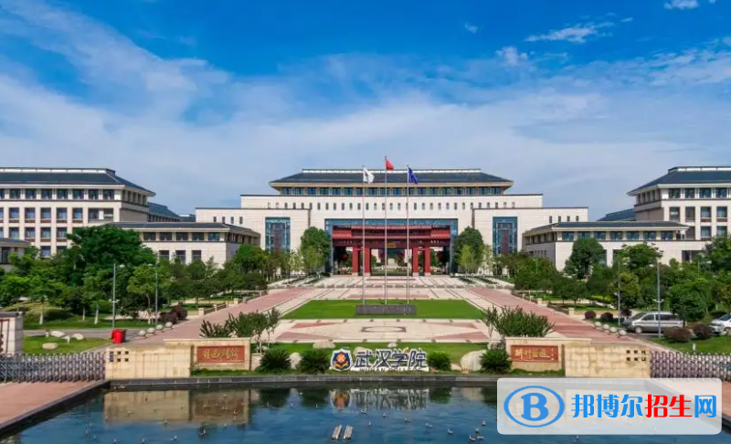 武漢學院是二本還是一本（武漢學院）