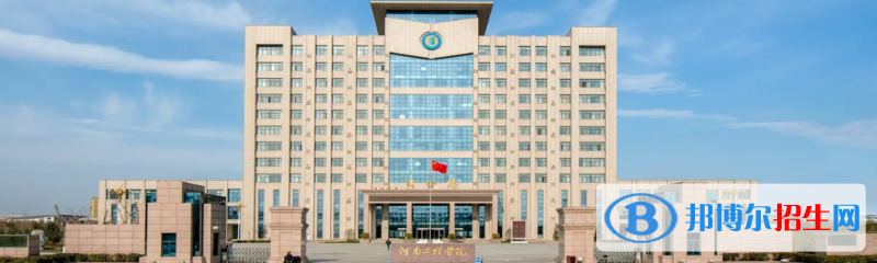 2023河南文科540分左右能上什么好大學(xué)（本省大學(xué)+外省大學(xué)）