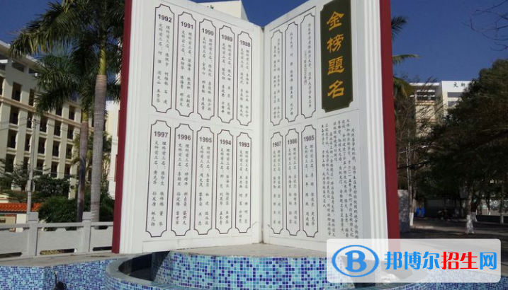 樂東中學(xué)2023年招生簡(jiǎn)章 