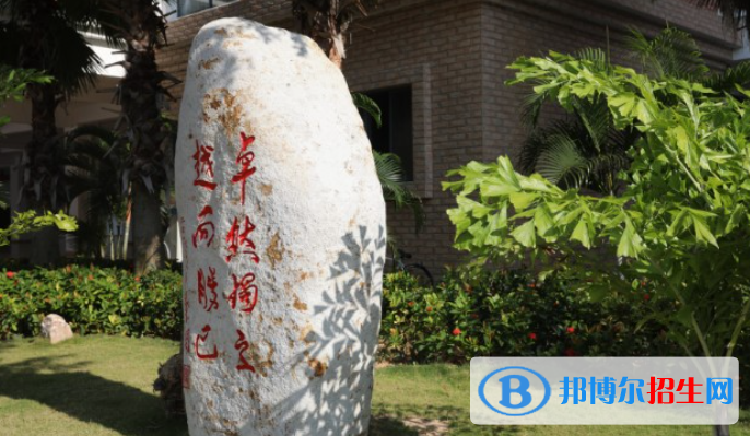 華東師范大學(xué)第二附屬中學(xué)樂東黃流中學(xué)2023年招生簡(jiǎn)章 