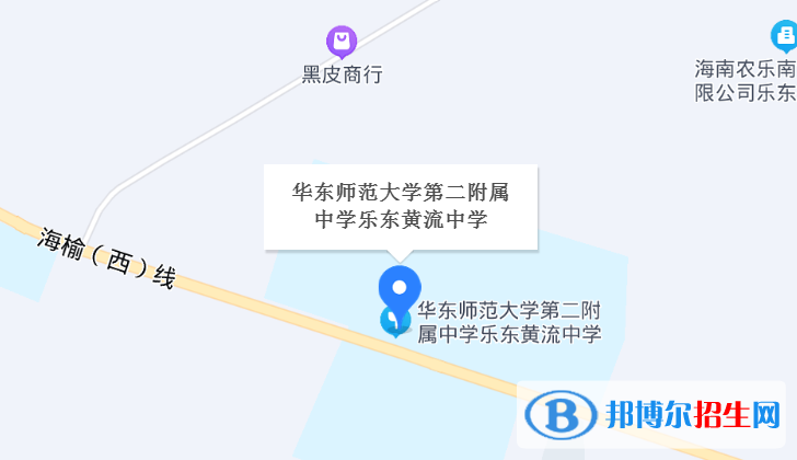 華東師范大學(xué)第二附屬中學(xué)樂東黃流中學(xué)2023年地址在哪里 