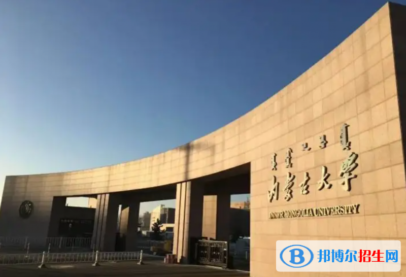 2023內蒙古理科530分左右能上什么好大學（本省大學+外省大學）