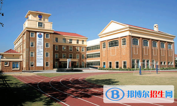 重慶耀中國際學校高中部怎么樣