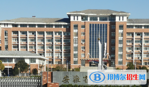 巢湖高中所有學(xué)校名單匯總(附高考成績(jī)排名)