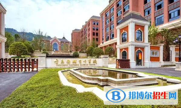 重慶巴川國際高級(jí)中學(xué)2023年入學(xué)條件2