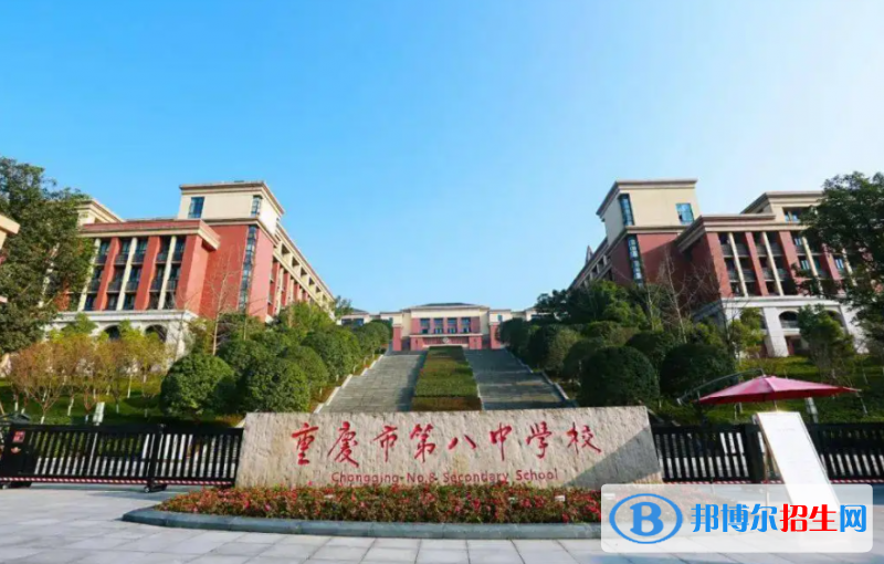 重慶第八中學校國際部2023年招生政策2