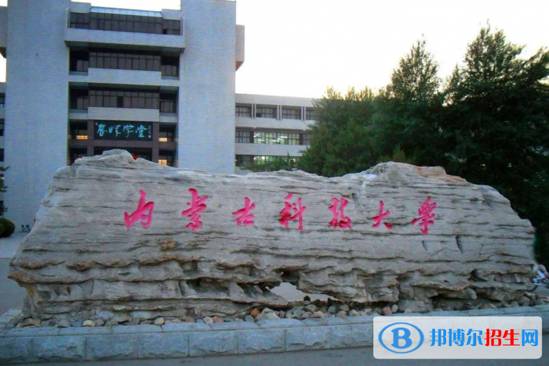 2023內蒙古文科305分左右能上什么好大學（本省大學+外省大學）