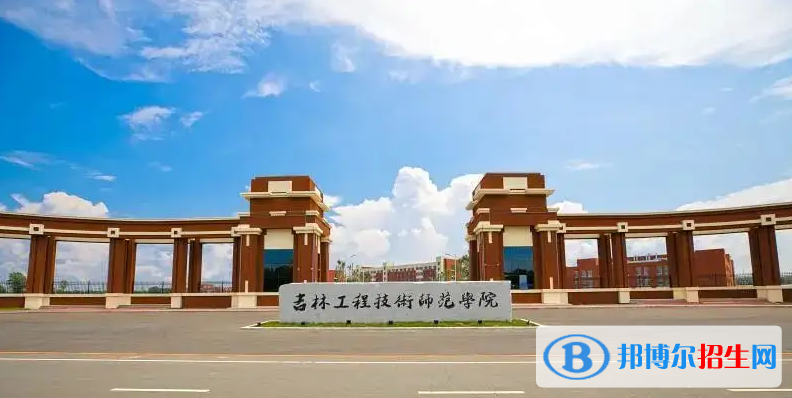 2023吉林理科415分左右能上什么好大學（本省大學+外省大學）