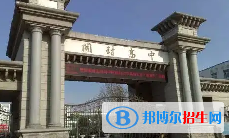 2023河南高中學(xué)校排名一覽表