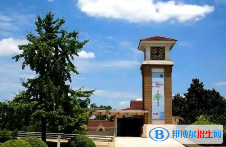 重慶耀中國際學校