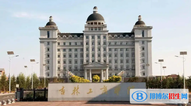 2023吉林文科320分左右能上什么好大學(xué)（本省大學(xué)+外省大學(xué)）