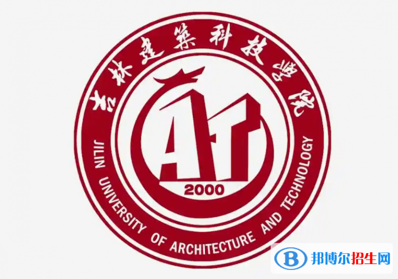 2023吉林文科250分左右能上什么好大學(xué)（本省大學(xué)+外省大學(xué)）