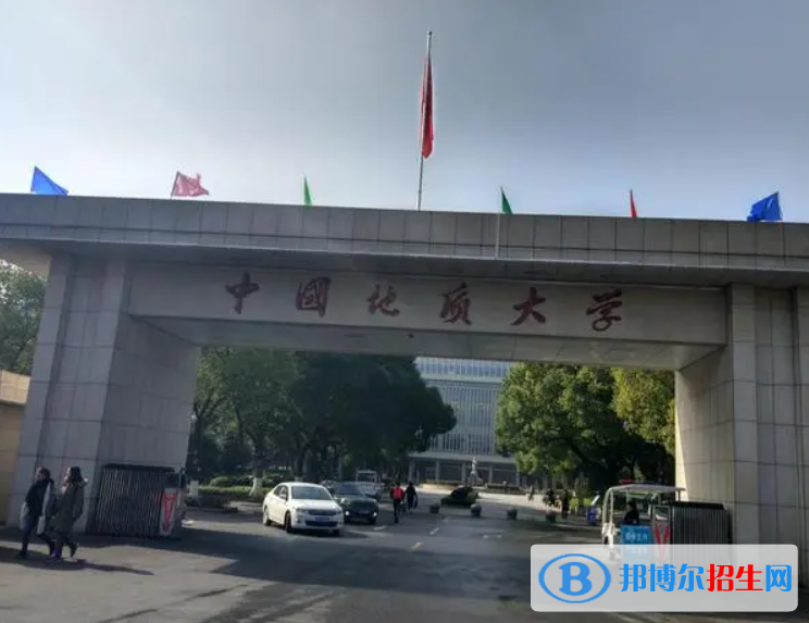 中國地質(zhì)大學(xué)（武漢）雙一流學(xué)科有哪些？（2022）