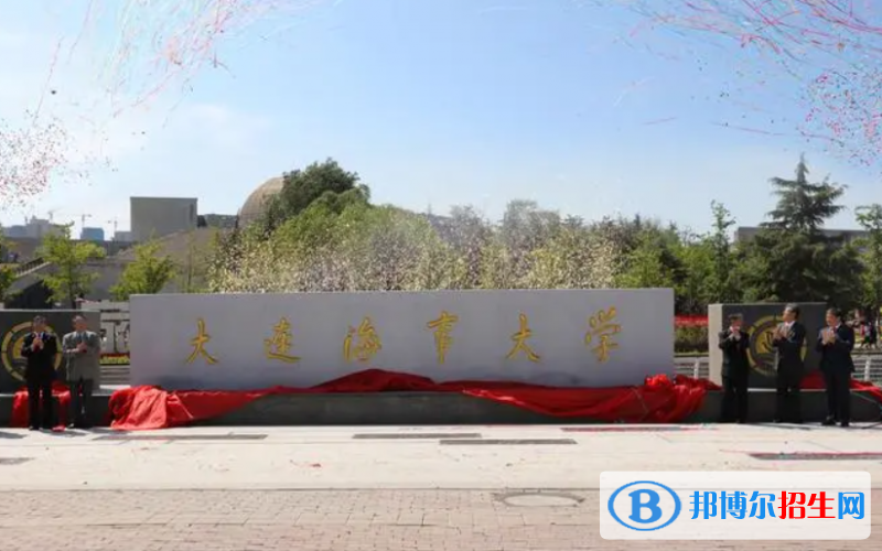 大連海事大學雙一流學科有哪些？（2022）