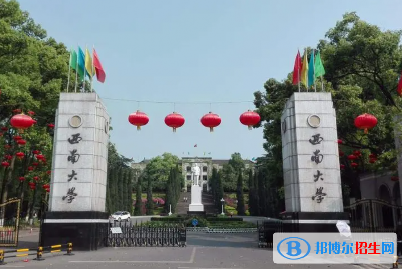 西南大學(xué)雙一流學(xué)科有哪些？（2022）