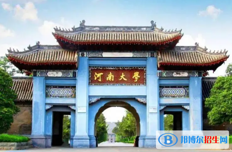 河南大學(xué)雙一流學(xué)科有哪些？（2022）