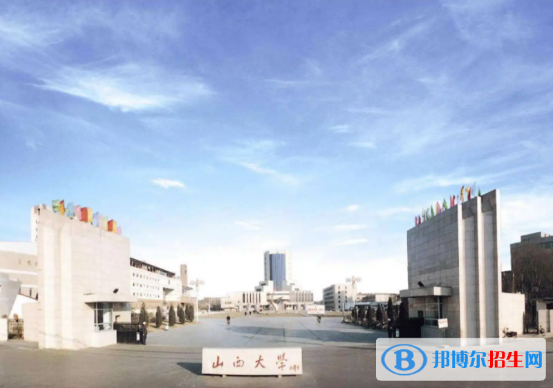 山西大學(xué)雙一流學(xué)科有哪些？（2022）