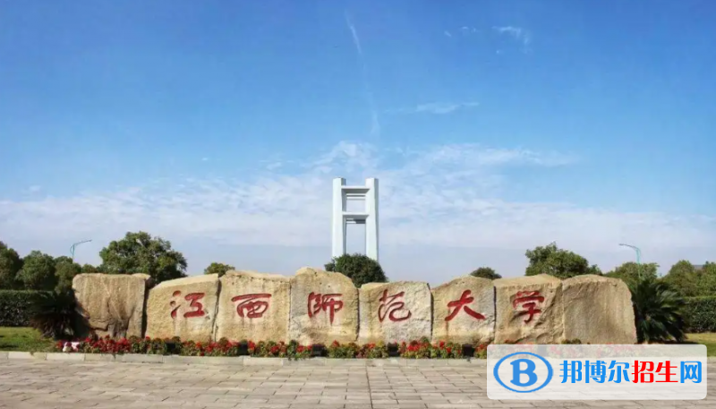 2023江西文科585分左右能上什么好大學（本省大學+外省大學）