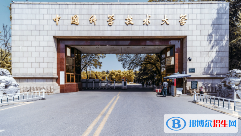 中國科學技術大學雙一流學科有哪些？（2022）