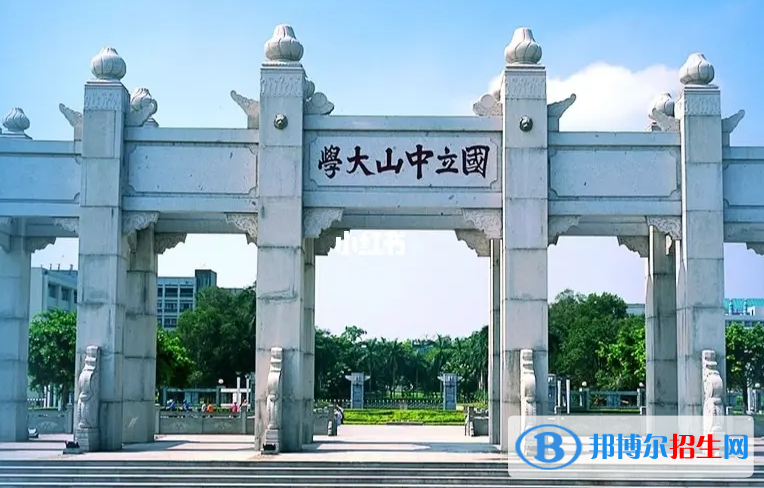 中山大學(xué)雙一流學(xué)科有哪些？（2022）